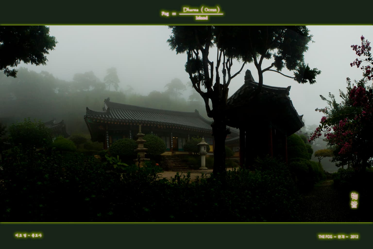 Image for entry 'The Fog'